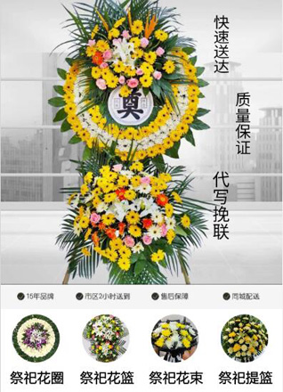 安徽黄山市休宁县渭桥乡花圈代送